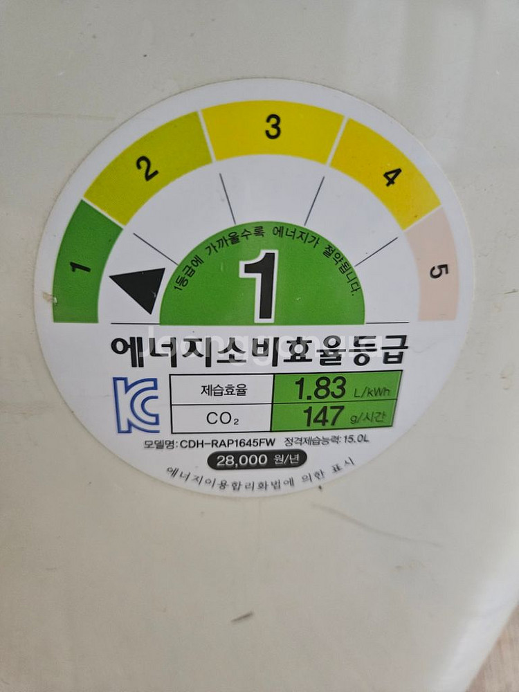 쿠쿠제습기 15리터 제습기 공기청정기 두가지기능재품--1