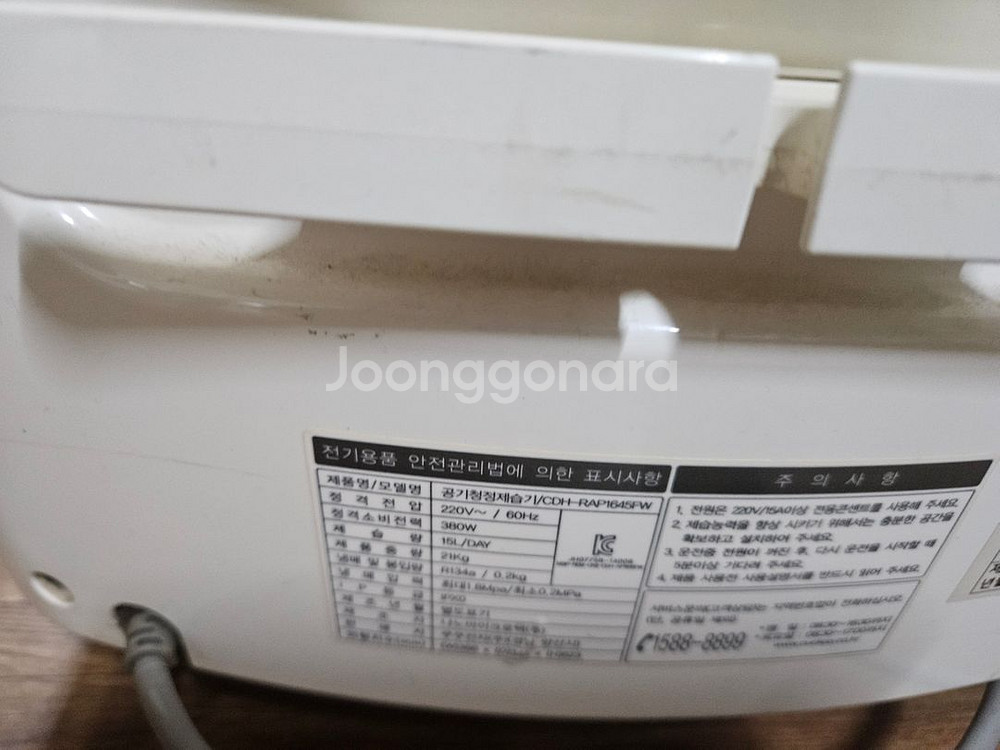 쿠쿠제습기 15리터 제습기 공기청정기 두가지기능재품--6