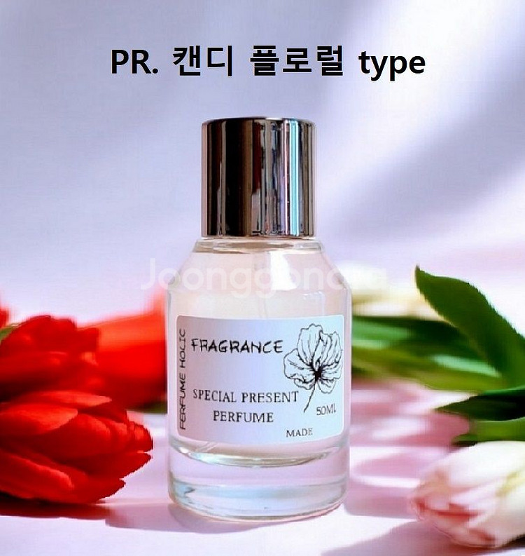 50ml [프라다ㅡ 캔디 플로럴 type] 퍼퓸 향수--0