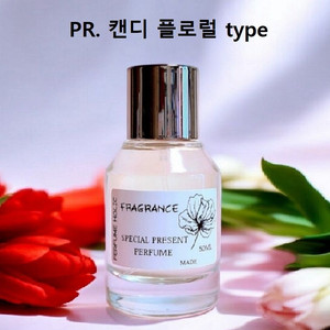 50ml [프라다ㅡ 캔디 플로럴 type]퍼퓸 향수