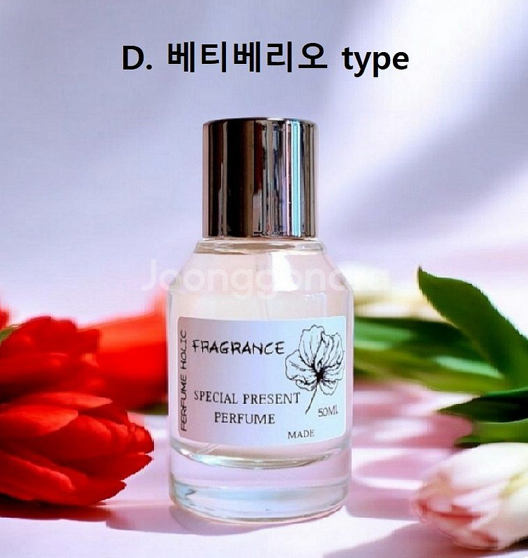 50ml [딥디크ㅡ 베티베리오 type] 퍼퓸 향수--0