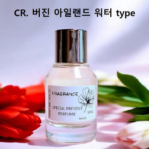 50ml [크리드ㅡ 버진아일랜드워터 type] 퍼퓸