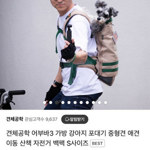 견체공학 어부바3 강아지백팩 지게백
