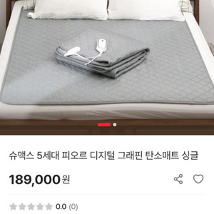 슈맥스 피오르 그래핀 탄소매트 싱글