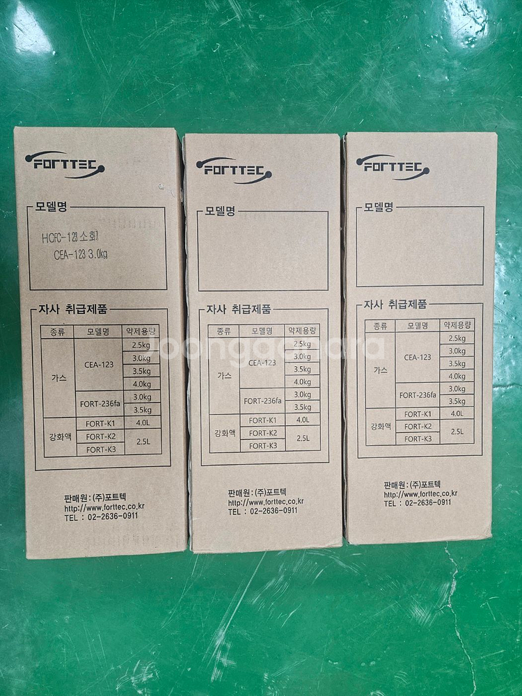 소화기 - HCFC123 (3KG) _ 3EA--2