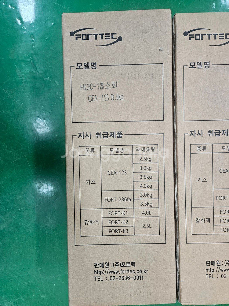 소화기 - HCFC123 (3KG) _ 3EA--3