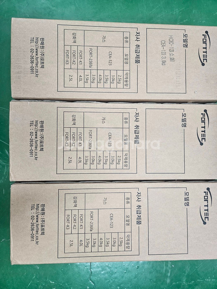 소화기 - HCFC123 (3KG) _ 3EA--4
