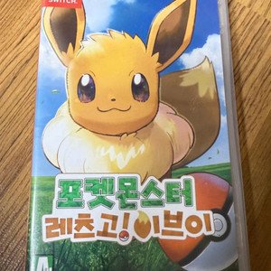 닌텐도스위치 포켓몬스터 레츠고이브이팩 판매해요
