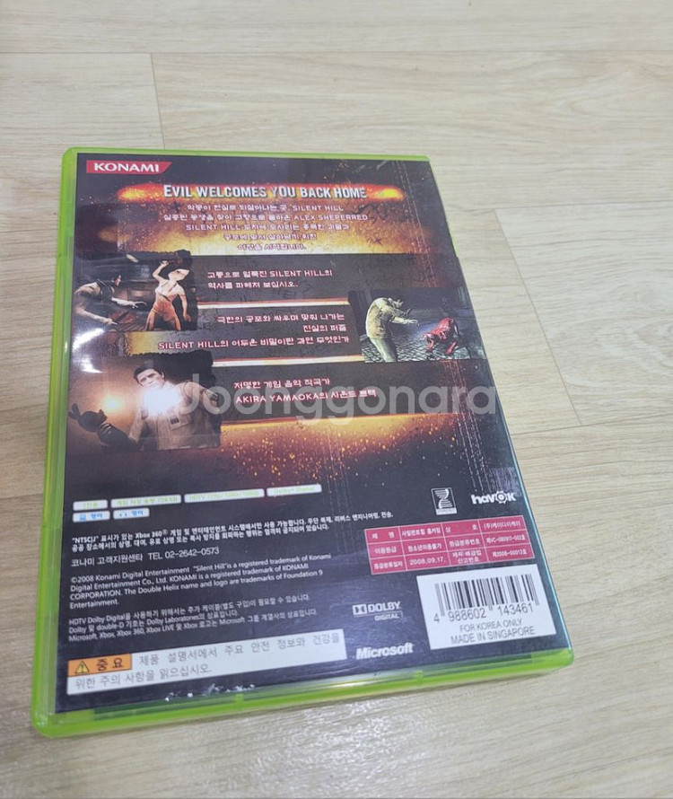 xbox 사일런트힐 홈커밍 팔아요--2
