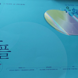 2025 유휘운 행정법총론 요약노트+기출문제 (요.플.