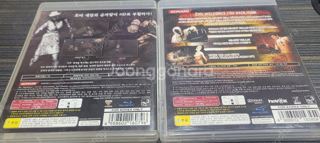 Ps3 사일런트힐 홈커밍, HD콜렉션 팔아요--2