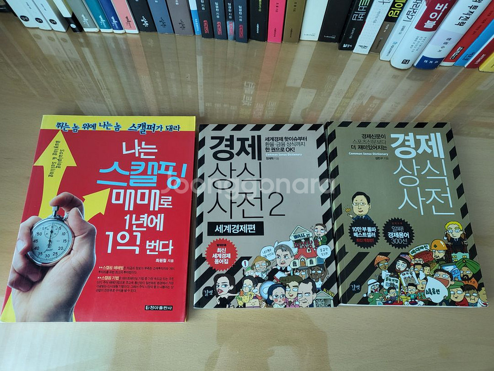 주식 도서 90권 (몽땅판매)--3