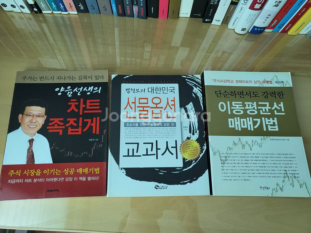 주식 도서 90권 (몽땅판매)--6