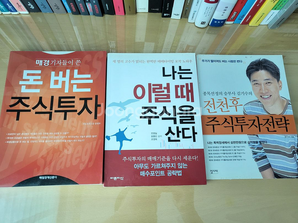 주식 도서 90권 (일괄판매)--2
