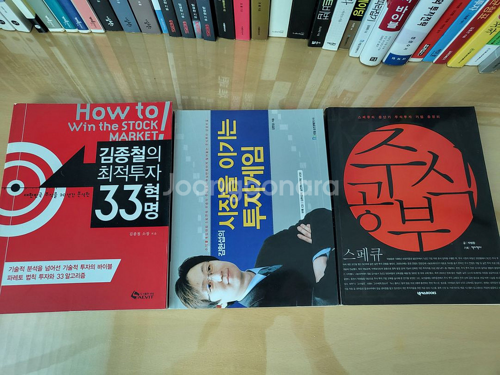 주식 도서 90권 (일괄판매)--3