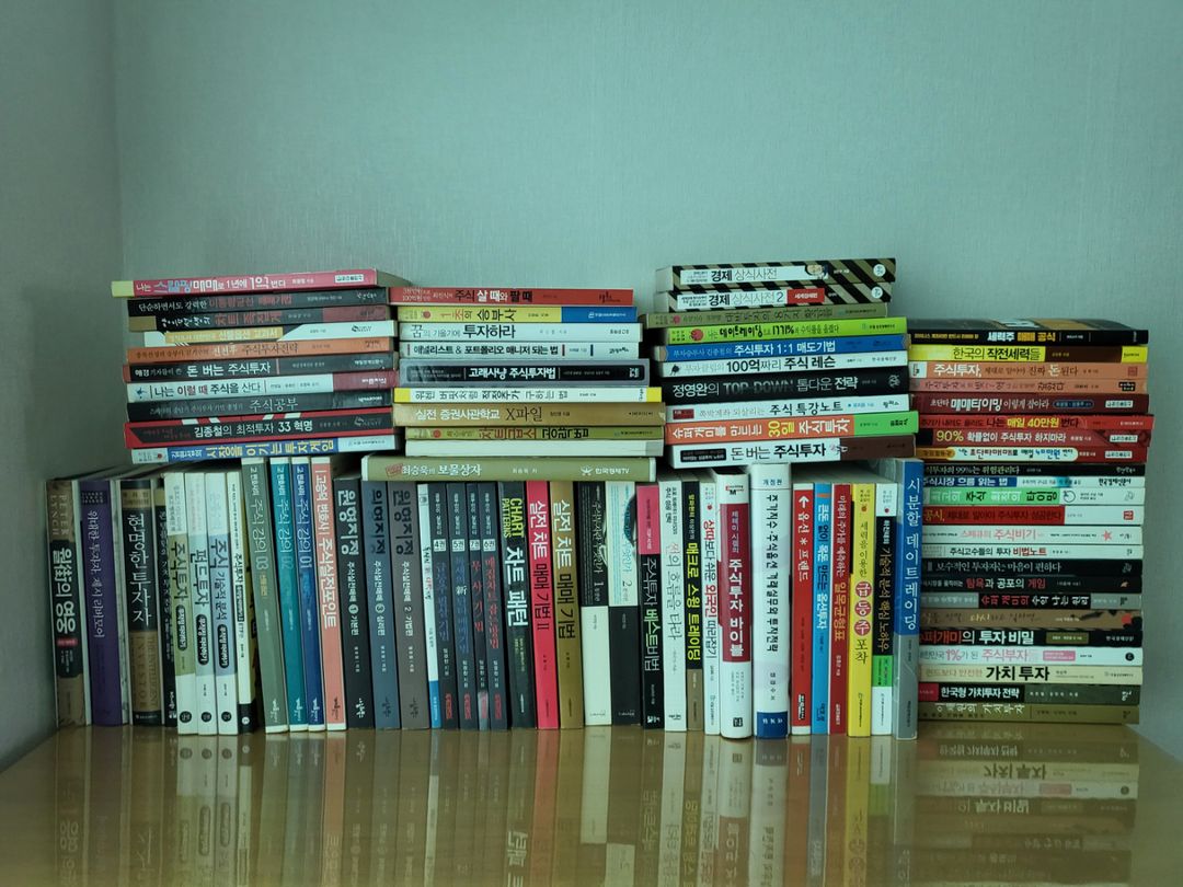 주식 도서 90권 (일괄판매)