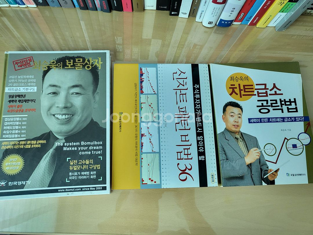 주식 도서 90권 (일괄판매)--1