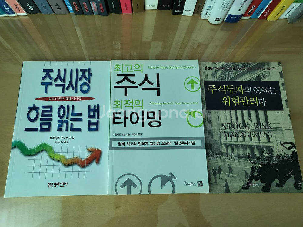 주식 도서 90권 (일괄판매)--4