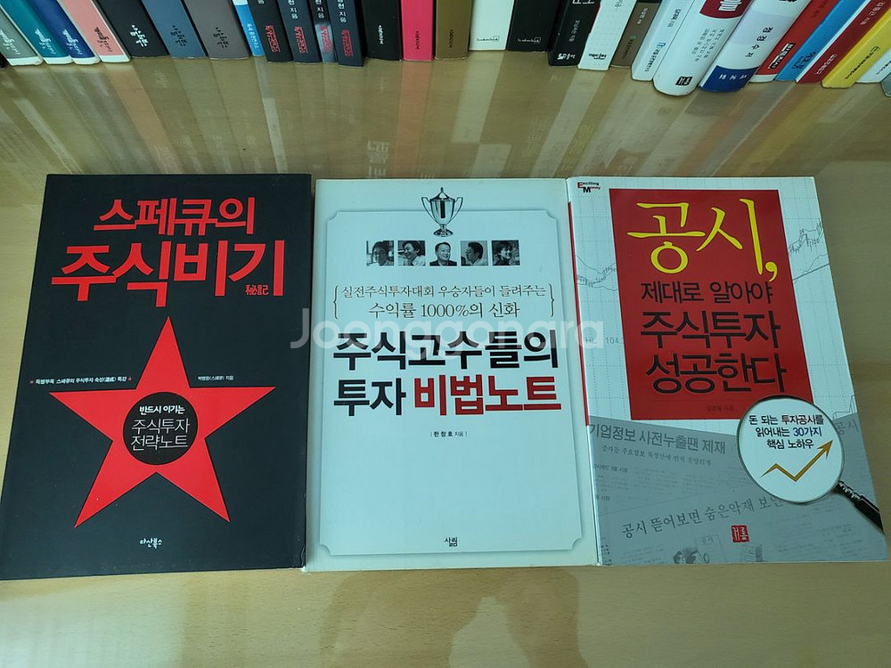 주식 도서 90권 (일괄판매)--5