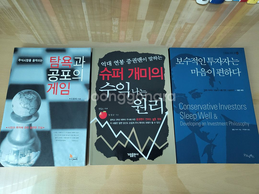 주식 도서 90권 (일괄판매)--6