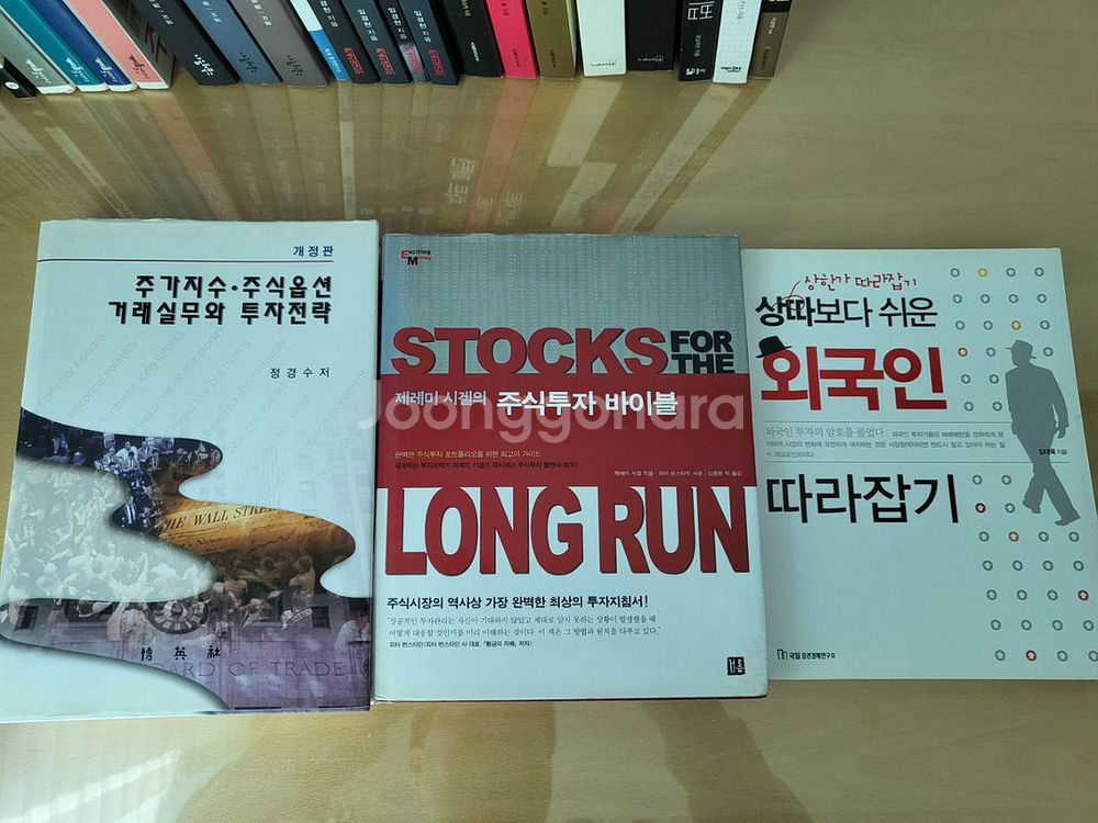 주식 도서 90권 일괄 판매합니다.--1
