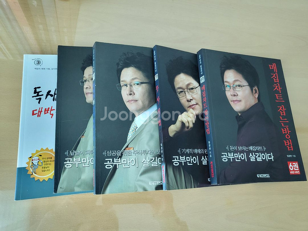 주식 도서 90권 일괄 판매합니다.--5