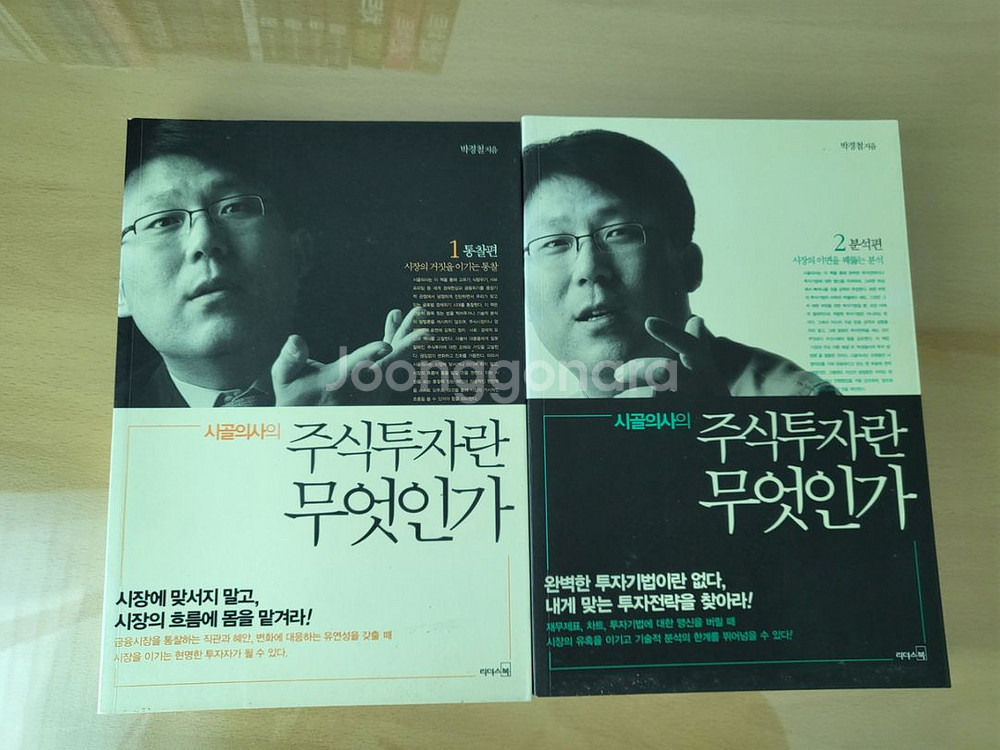 주식 도서 90권 일괄 판매합니다.--3