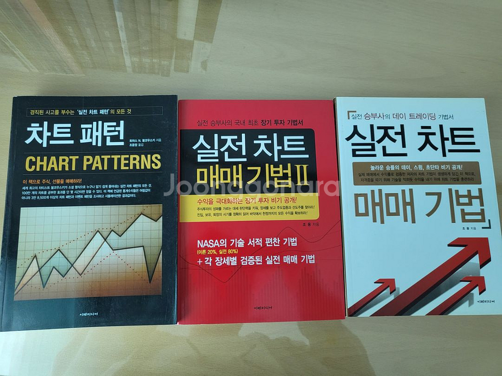 주식 도서 90권 일괄 판매합니다.--4