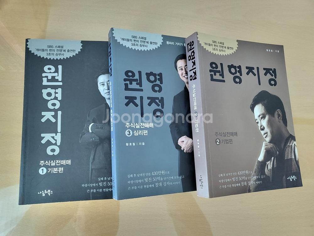 주식 도서 90권 일괄 판매합니다.--6