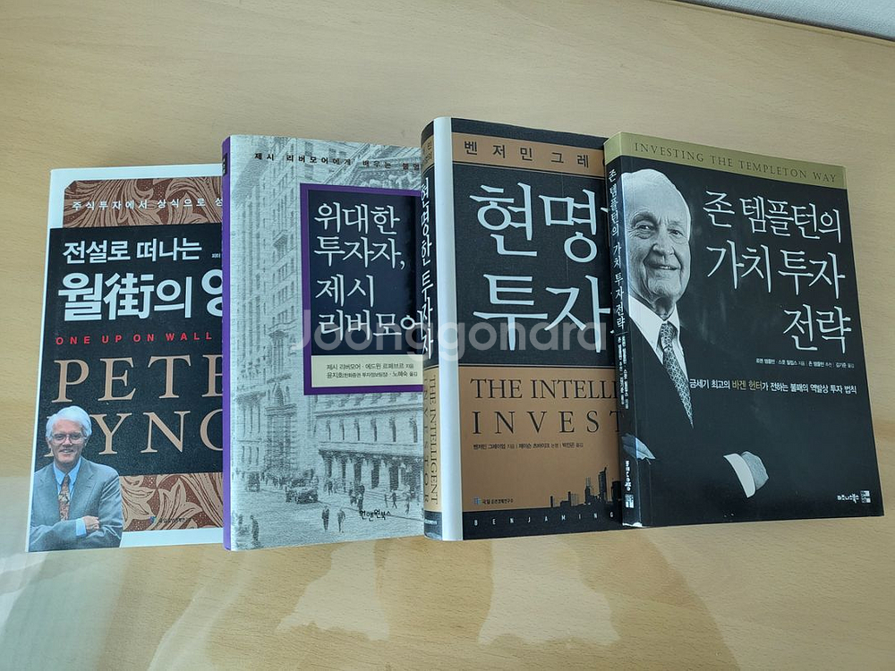 주식 도서 90권 일괄 판매합니다.--9