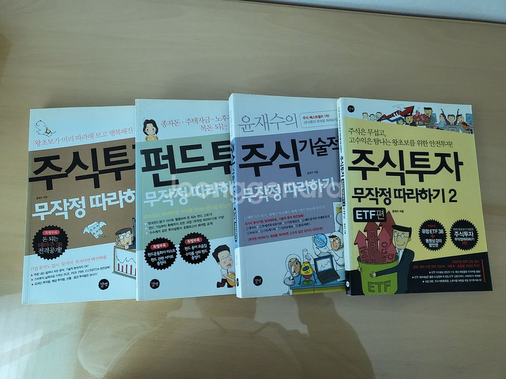 주식 도서 90권 일괄 판매합니다.--8