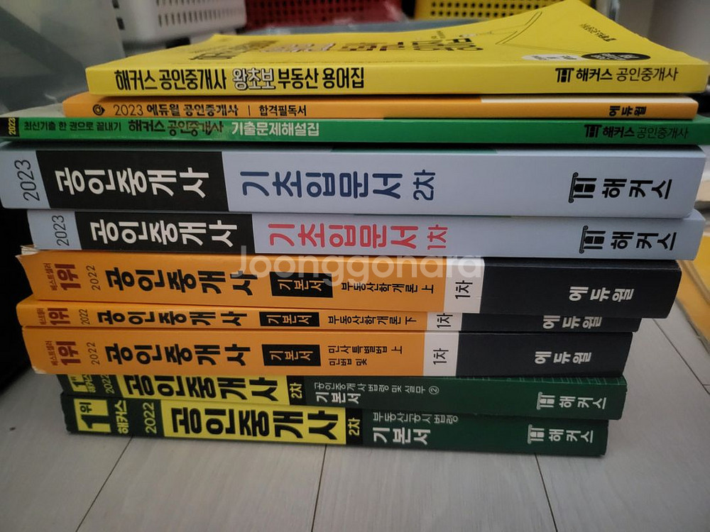 공인중개사--0