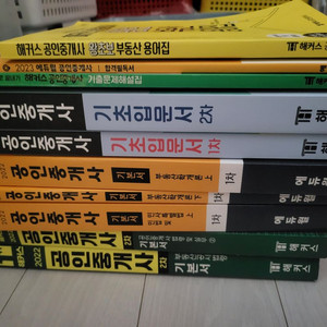 공인중개사