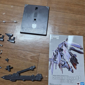 메탈빌드 크로스본 하자품