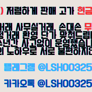 usdt테더 판매 현금매입합니다!테더환전