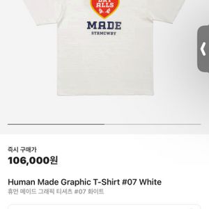 휴먼메이드 티셔츠 xxl