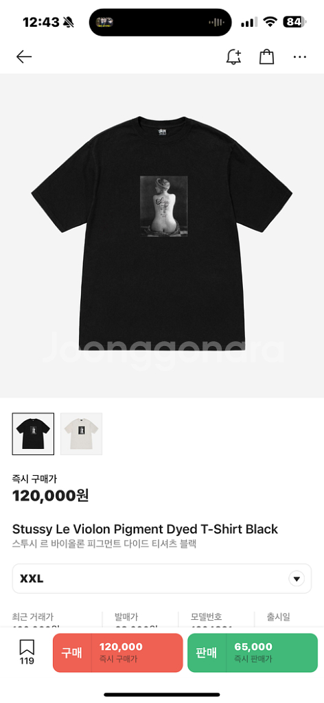 스투시 반팔 xxl--0