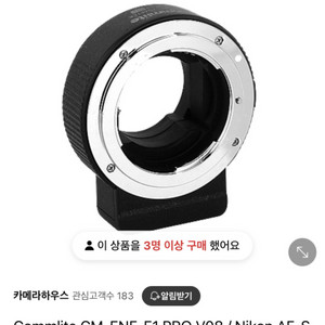 랜즈호환어뎁터 니콘 to 소니 호환마운트