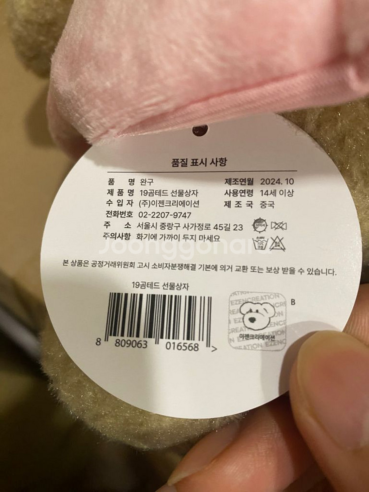 새상품) 19테드곰 선물상자 인형--1