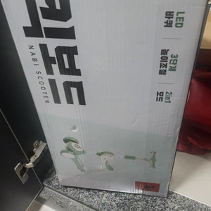 나비스쿠터 2in1 킥보드 어린이 아이 남자 남아