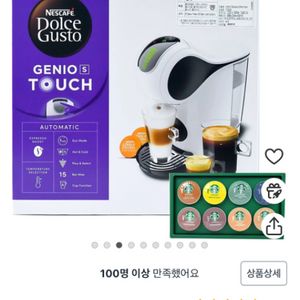 새상품. 돌체구스토 지니오 에스 터치 캡슐커피머신