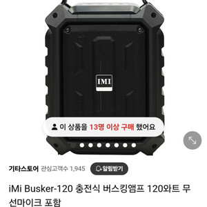 충전식 버스킹 앰프