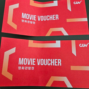 CGV 영화관람권