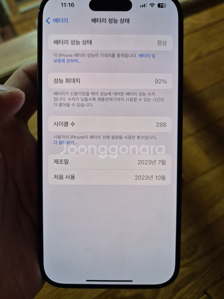 자급제 아이폰15프로 256 블랙 호주판 무음 교환--4
