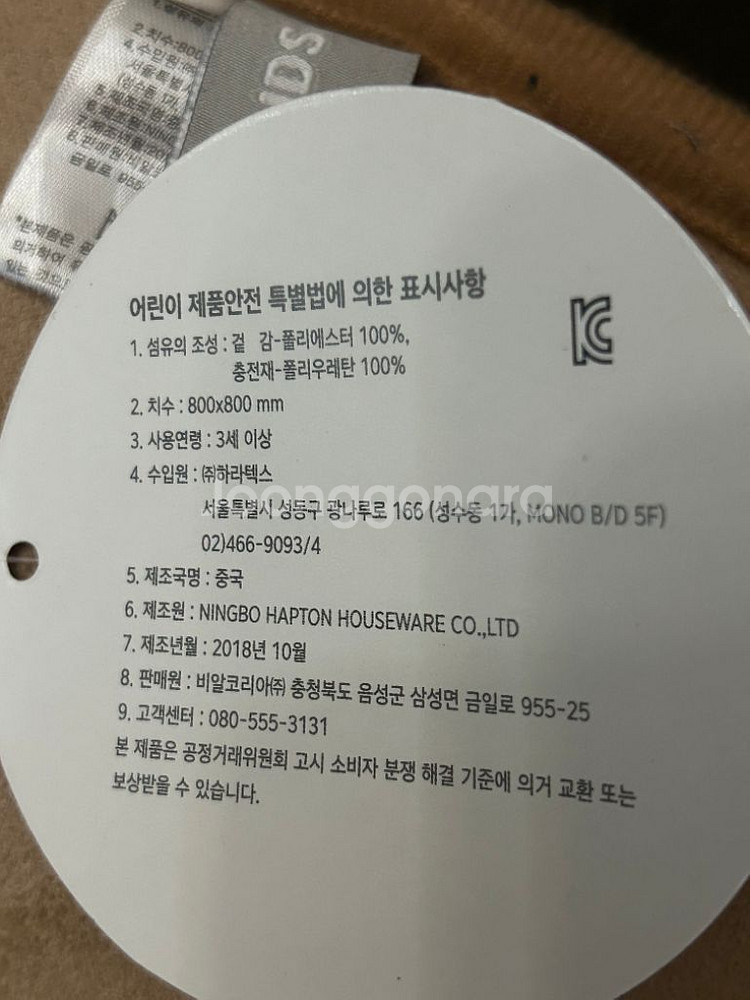 (새상품) 라인프렌즈 던킨 브라운 곰 원형 러그 카페트--3