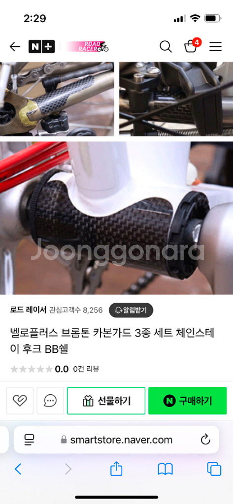 브롬톤 카본 가드 3종 세트--3