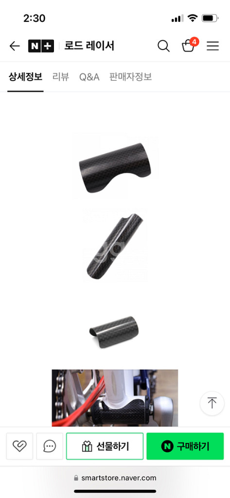 브롬톤 카본 가드 3종 세트--1