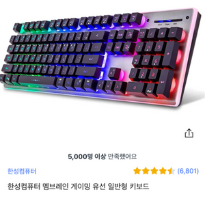 한성컴퓨터 게이밍 G Tune MBF77 Vision