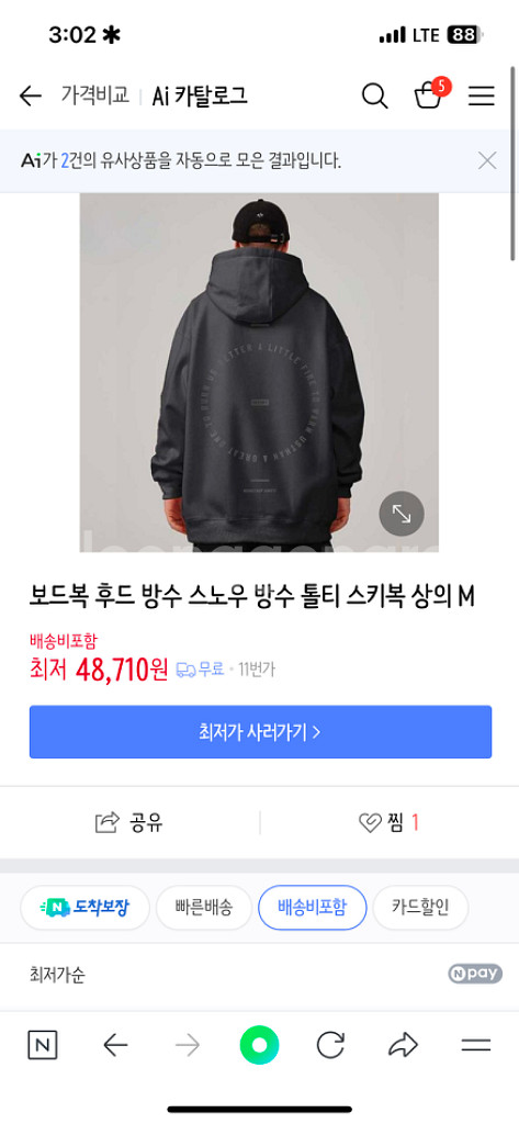 <가격다운/새상품>스노우보드 방수 후드 판매합니다--2