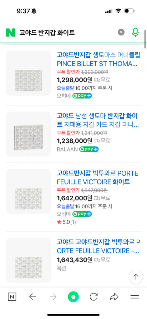 고야드 반지갑 급처 (정품)--2